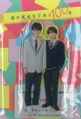 君が死ぬまであと100日 Blu-ray BOX〈完全生産限定盤・3枚