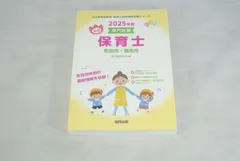 2025年最新】公立保育士の人気アイテム - メルカリ