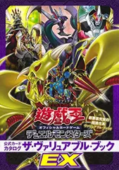 未開封】遊戯王まとめ売り ヴァリュアブルブック リミテッド