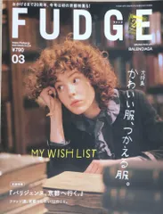 2024年最新】fudge 2022の人気アイテム - メルカリ