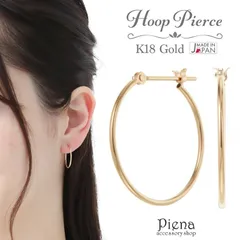 ピアス レディース 日本製 K18 18金 ゴールド フープピアス ビッグフープ 大きめ 華奢 細い シンプル スナップ 上品 かわいい 大人可愛い オシャレ オフィス パーティー 誕生日 記念日 プレゼント ギフト 送料無料