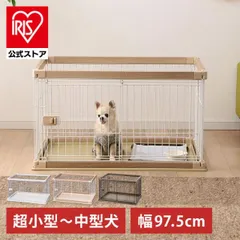 2024年最新】犬 ゲージ 97.5の人気アイテム - メルカリ