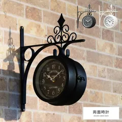 2024年最新】掛け時計 両面時計 掛け時計アンティーク両面時計の人気アイテム - メルカリ