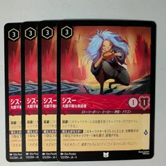 2025年最新】アン・セット・シスの人気アイテム - メルカリ