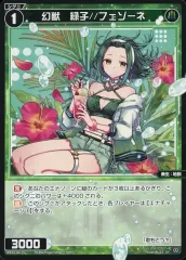 中古】ウィクロス WX24-D4-14[ST]：幻獣 緑子//フェゾーネ - メルカリ
