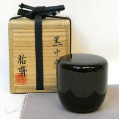 中村祖順老師 花押】二代 前端春斎作 大徳寺 唐櫃香合 古材