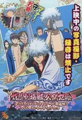 【中古】シール・ステッカー(キャラクター) 坂田銀時「劇場版銀魂 新訳紅桜篇」祝!劇場版公開記念 特典マナーステッカー