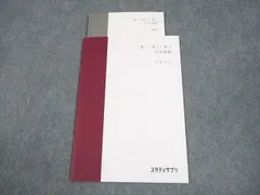 スタサプ理系テキスト Amazon.co.jp: スタサプ テキスト 高1高2 スタンダードレベル
