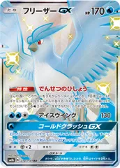 2025年最新】フリーザーgx ssrの人気アイテム - メルカリ