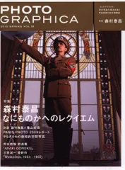 2025年最新】Photo GRAPHICAの人気アイテム - メルカリ