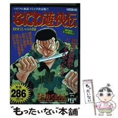 2025年最新】なにわ遊侠伝の人気アイテム - メルカリ