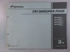 2026年最新】サービスマニュアル cb1300の人気アイテム - メルカリ