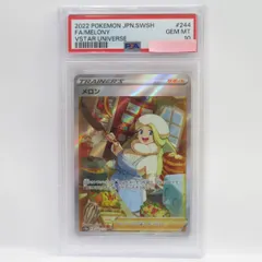 2023年最新】メロン sar psa10の人気アイテム - メルカリ