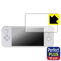 PDA工房 AYANEO Pocket S 対応 PerfectShield Plus 保護 フィルム [画面部分のみ] 反射低減 防指紋 日本製