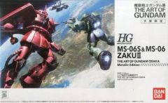 メガハウス インタラクティブアクションフィギュア S-06S シャア専用