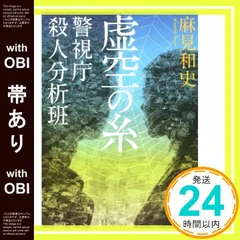 2025年最新】殺人分析班の人気アイテム - メルカリ