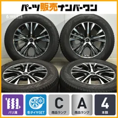 レオニスUC 225/45r17 PCD114.3 送料込❗️限定 レオニスUC 225/45r17 PCD114.3 送料込❗️限定