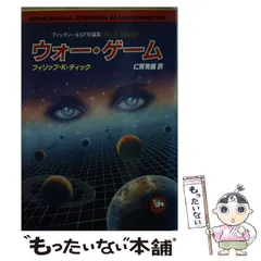 2024年最新】ソノラマ文庫海外シリーズの人気アイテム - メルカリ