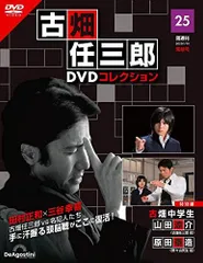 古畑任三郎 DVD コレクション 1 10 11 14 18 5枚セット 古畑任三郎DVDコレクション 14号 (消えた古畑任三郎) [分冊百科