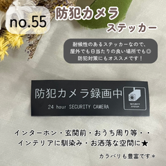【no.55】防犯カメラステッカー シンプルデザイン インテリア 玄関ポストインターホン プレートステッカー アクリルプレートステッカー マグネット加工 オプション追加もOK