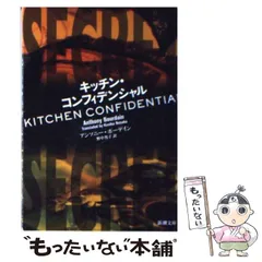 2024年最新】confidential 中古の人気アイテム - メルカリ