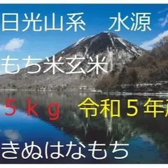 2024年最新】男体山の人気アイテム - メルカリ