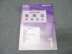2026年最新】会計士の人気アイテム - メルカリ