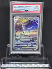 2025年最新】グレイシアvstar sar psa10の人気アイテム - メルカリ