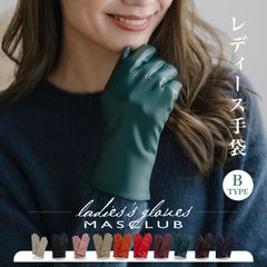 MASCLUB公式 手袋 防寒 防風 レディース Bタイプ 冬 おしゃれ 暖かい 裏起毛 フェイクレザー 10色