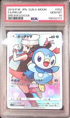 ポケモン - PSA10 ポッチャマCHR PSA10】ポッチャマ CHR ドリームリーグ