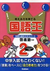 2024年最新】啓進塾の人気アイテム - メルカリ