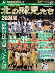 2024年最新】札幌国際情報高校の人気アイテム - メルカリ