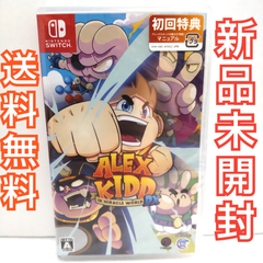 アレックスキッドのミラクルワールドDX switch ソフト 新品未開封
