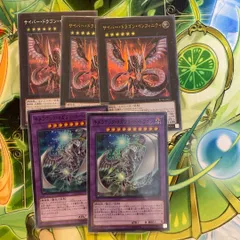 遊戯王　キメラテック・メガフリート・ドラゴン　サイバー・ドラゴン・インフィニティ