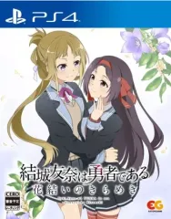 【中古】PS4ソフト 結城友奈は勇者である -花結いのきらめき- Vol.3