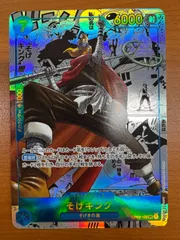 2025年最新】そげキングPSA10の人気アイテム - メルカリ