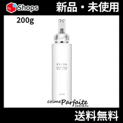 アルビオン エクシア ラディアンスリニュー エクストラリッチミルク 宅急便対応