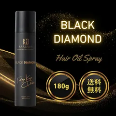 【最安値】KYOGOKU ブラックダイヤモンド 180g 洗い流さないトリートメント