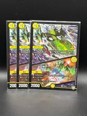 奇石ミクセル winner プロモ 41枚 奇石 ミクセル/ジャミング・チャフ【デュエルマスターズトレカ