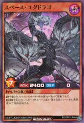 遊戯王　ラッシュデュエル　ユグドラゴ　フルレデッキパーツ　オーバーラッシュレア Amazon.co.jp: 遊戯王ラッシュデュエル 天帝龍樹ユグドラゴ［L