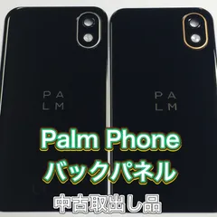PALM - PALM PHONE 極美品 2025年最新】 Palm Phoneの人気アイテム - メルカリ