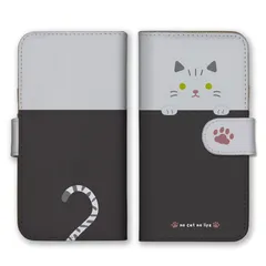 iPhone14Pro ケース 手帳型 アイフォン14 プロ スマホケース 携帯ケース 猫 ねこ 黒猫 三毛猫 マンチカン シャム ハチワレ 人気 かわいい キャラクター カラー03