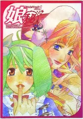 2025年最新】マクロスF 娘秘の人気アイテム - メルカリ