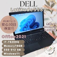 ★安心30日保証★ Office2021 / DELL Latitude 5580 / I7-7820HQ / 16GB / SSD512GB / Win11 / カメラ内蔵・無線LAN・Bluetooth / 15.6型 / #189