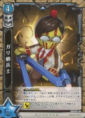 [중고] 흰 고양이 프로젝트 TCG B08-091/120 [C] : 갈리 공병사