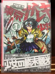 2024年最新】ガレキ少女の人気アイテム - メルカリ