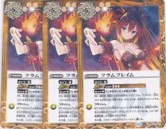フラムフレイム　C　３枚　BSC46　10thアフターパーティー　バトルスピリッツ　ちゅうてつ　047