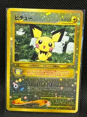 2024年最新】ポケモンカード旧裏ピチュー172の人気アイテム - メルカリ