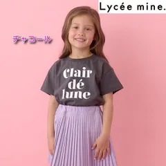 新品リセマイン(Lycee mine)2025年春夏【ソフトコットン】アソートプリント半袖Tシャツ100cm120cm130cm140cmガーリー好きな女の子に こども服 キッズ ジュニア