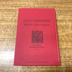 【中古】 Ｐｅｒｓｐｅｃｔｉｖｅ 香川ヒサ歌集/柊書房/香川ヒサ 2025年最新】香川ヒサの人気アイテム - メルカリ